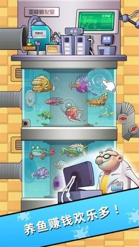 水族研究所内置菜单最新版