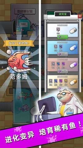 水族研究所内置菜单最新版