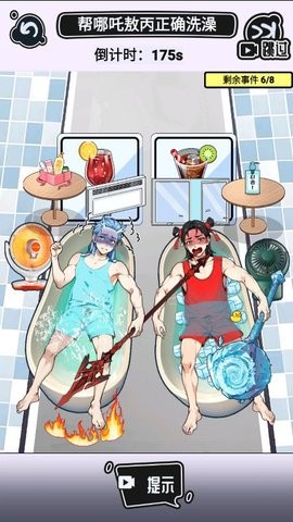 疯狂脑洞传