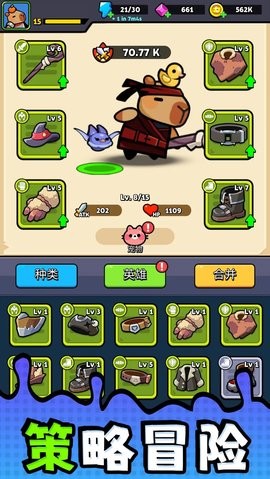 勇者潜行