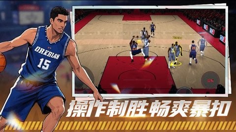 巅峰篮球对赛