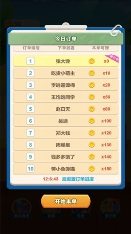 脑子动起来