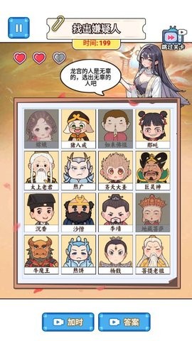闯关小高手