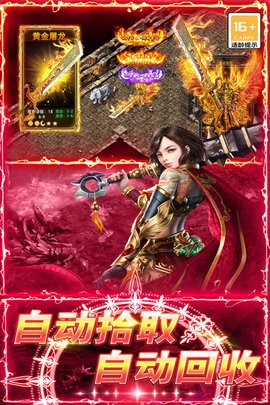 龙城传奇