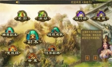 灵武天下之枭雄传
