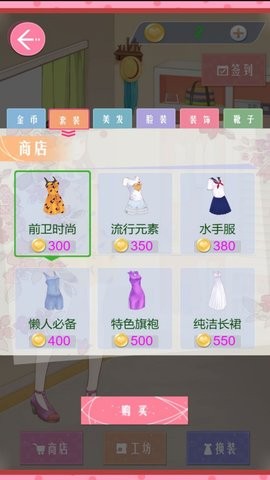 花样女神服饰搭配