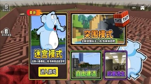 老六迷宫逃离