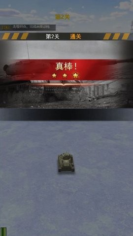 装甲风暴坦克挑战