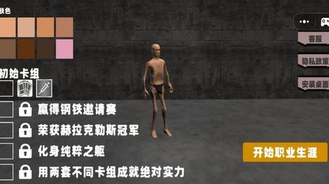 人类精英