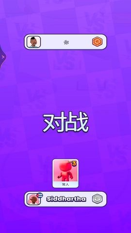 好友总动员