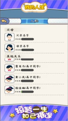 我的人生