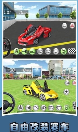 豪车人生模拟器