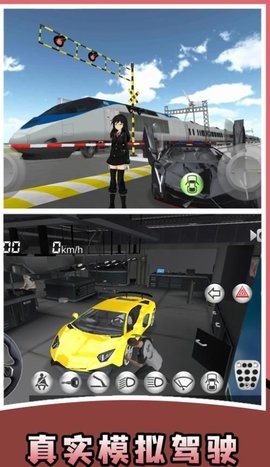 豪车人生模拟器