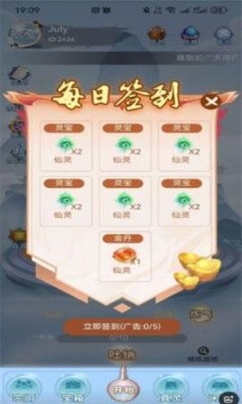 无双仙途