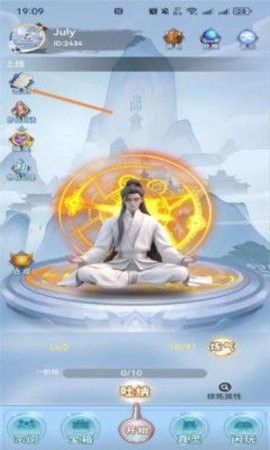 无双仙途