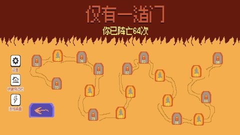 仅有一道门