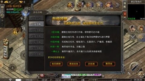 万妖传奇