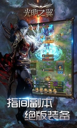 光明之翼