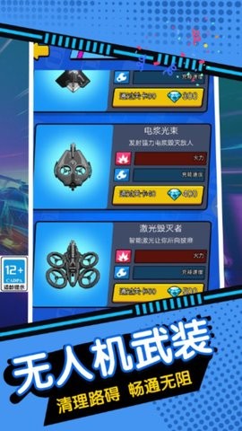 模拟狂飙飞车