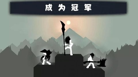 火柴人狂热战争