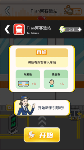 超级达人