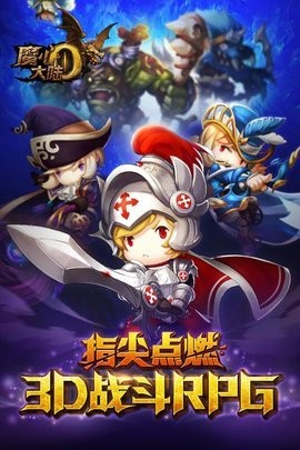 魔心大陆