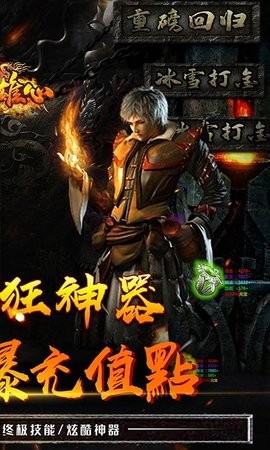 烈焰雄心