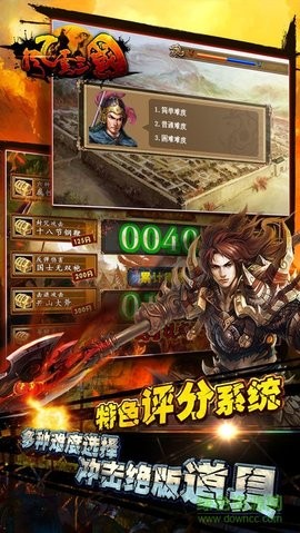 风云三国