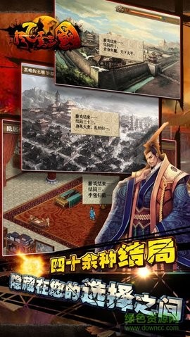 风云三国