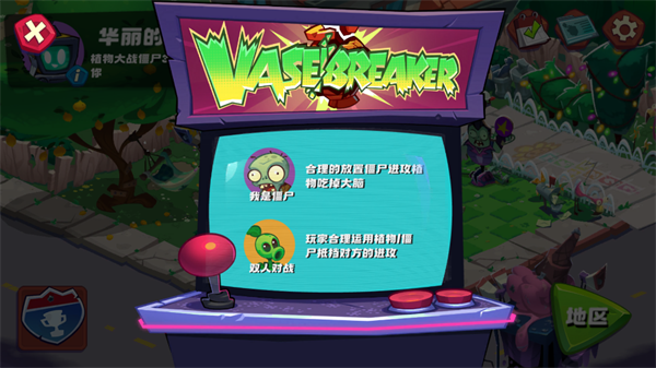 PVZ3重制版