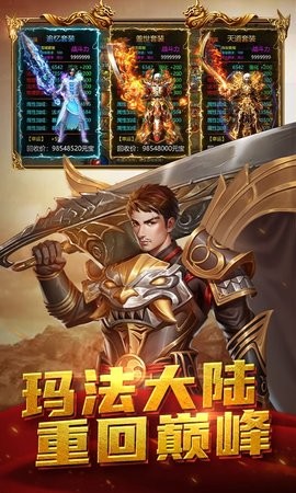 毒液屠龙
