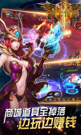 骑士传说