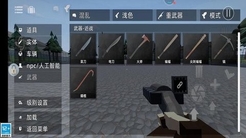 自由沙盒模组