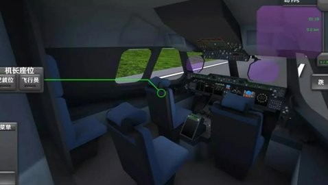 真实飞机飞行模拟器