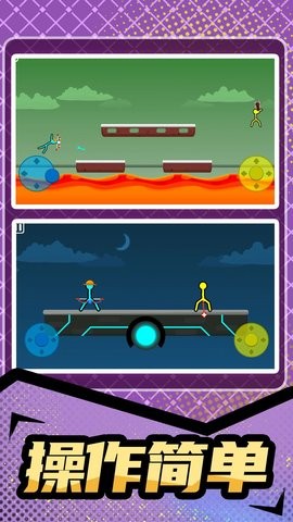 火柴人对决大作战