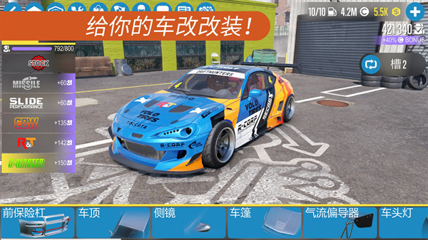 CarX漂移赛车2最新版