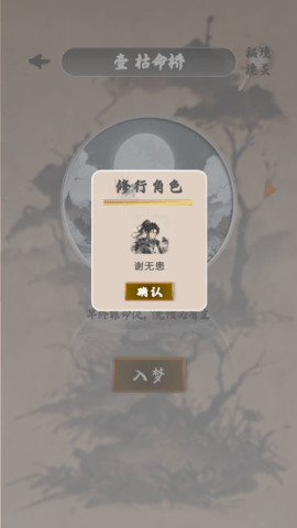 我欲成仙