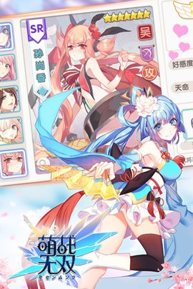 萌战无双