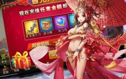 三国帮