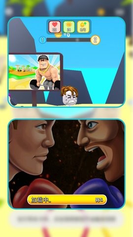 健身活力挑战赛