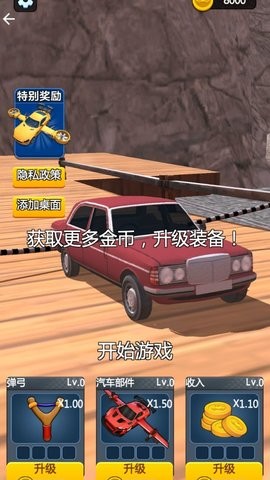 快乐飞行模拟