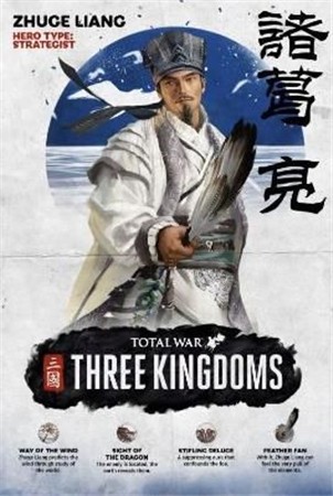 全面战争三国
