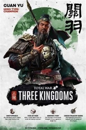 全面战争三国