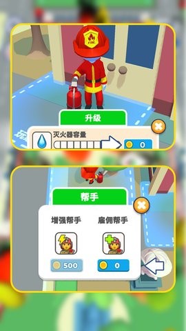 灭火小侠士