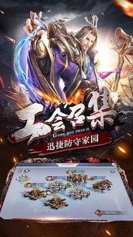 御龙三国志