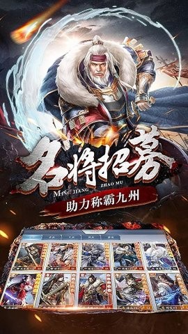 御龙三国志