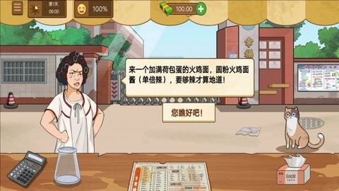 火鸡面模拟