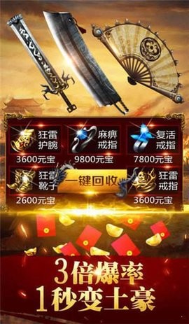 大圣传奇