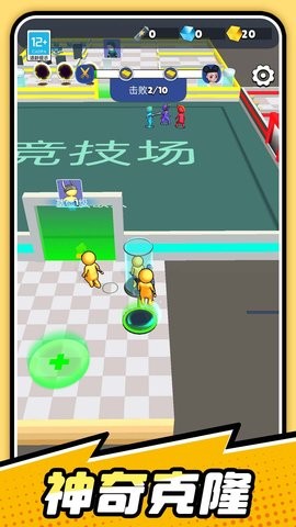 超能火柴人