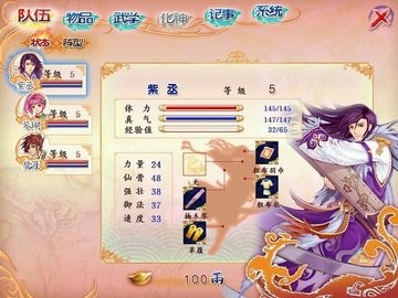 幻想三国志4简体版